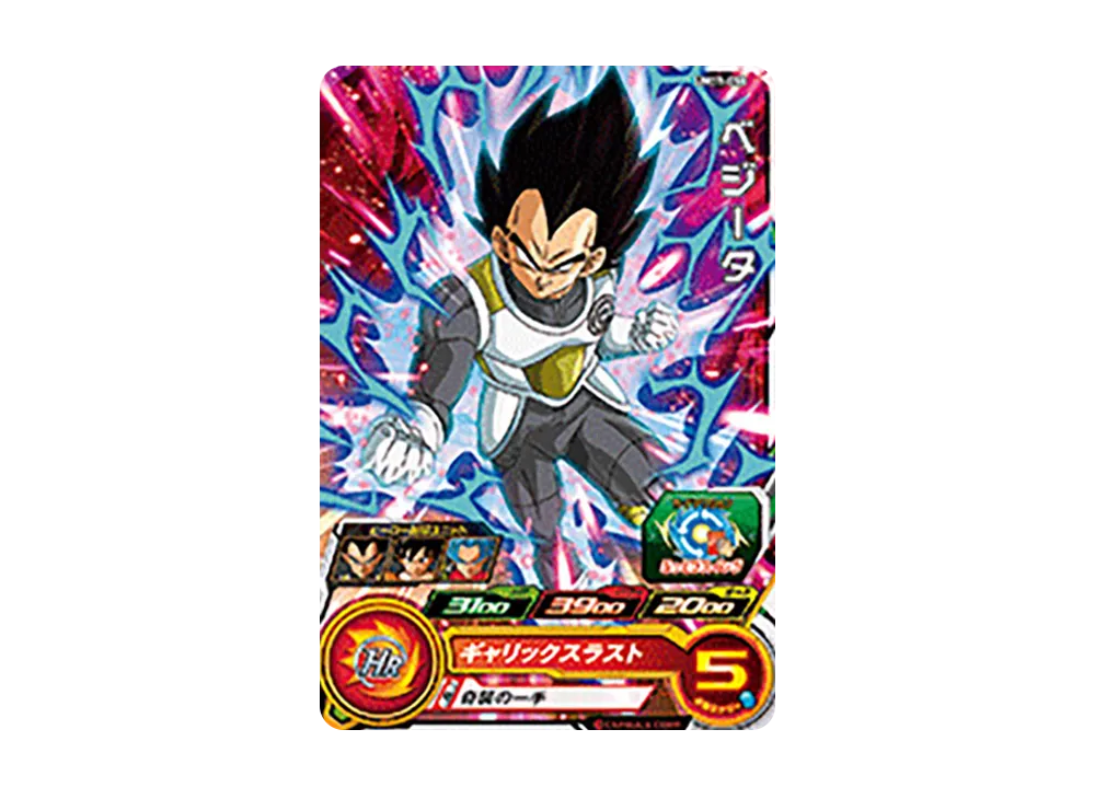 ベジータ C [UM11-050](スーパードラゴンボールヒーローズ「ユニバースミッション 11弾」)