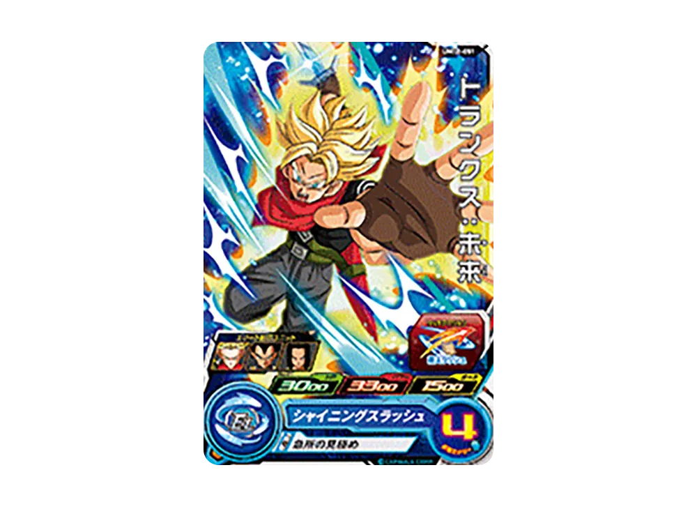 トランクス :未来 C [UM11-051](スーパードラゴンボールヒーローズ「ユニバースミッション 11弾」)
