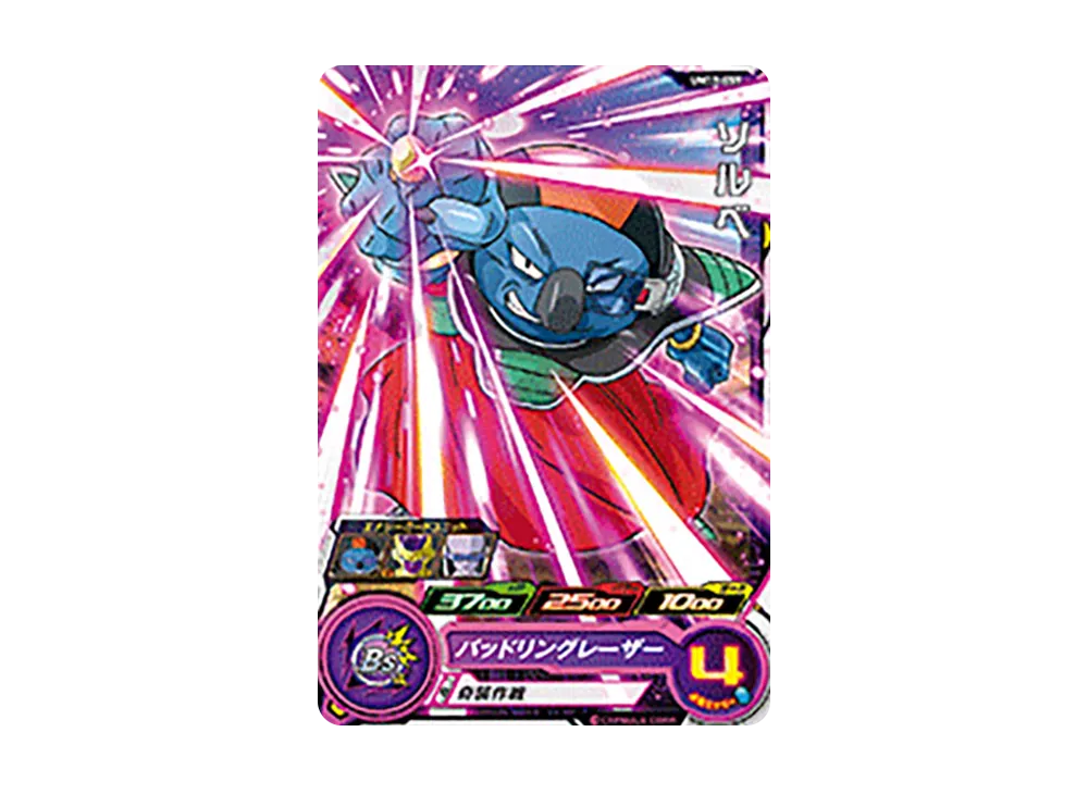 ソルベ C [UM11-059](スーパードラゴンボールヒーローズ「ユニバースミッション 11弾」)