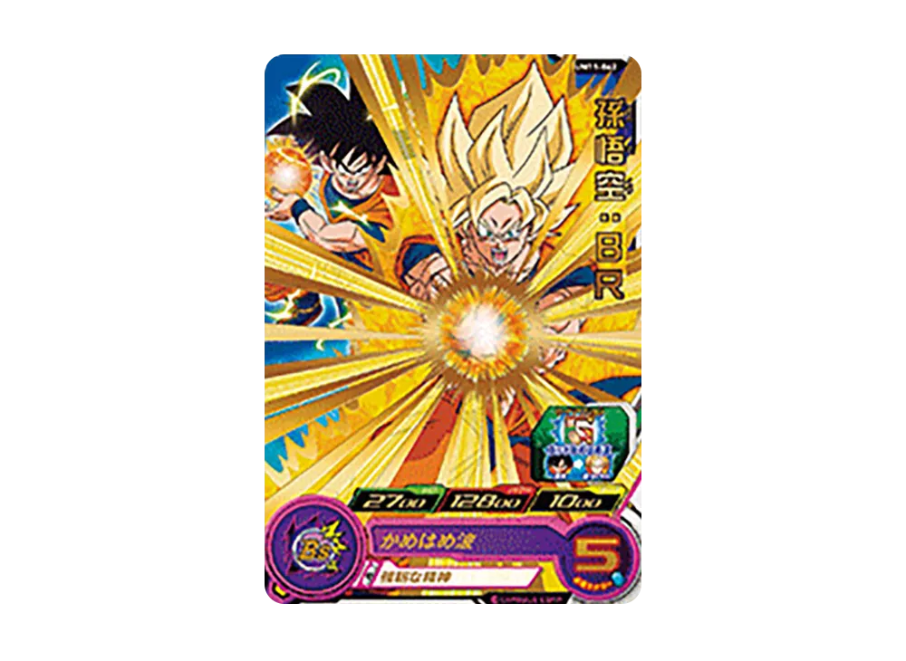 孫悟空 :BR R [UM11-062](スーパードラゴンボールヒーローズ「ユニバースミッション 11弾」)