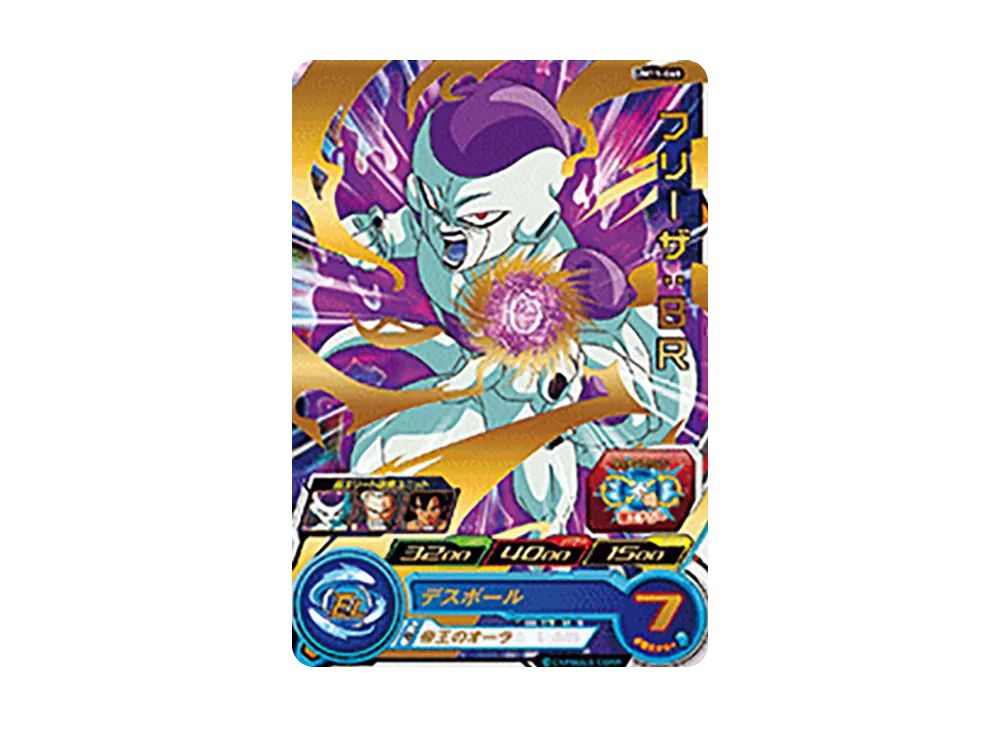フリーザ :BR R [UM11-065](スーパードラゴンボールヒーローズ「ユニバースミッション 11弾」)
