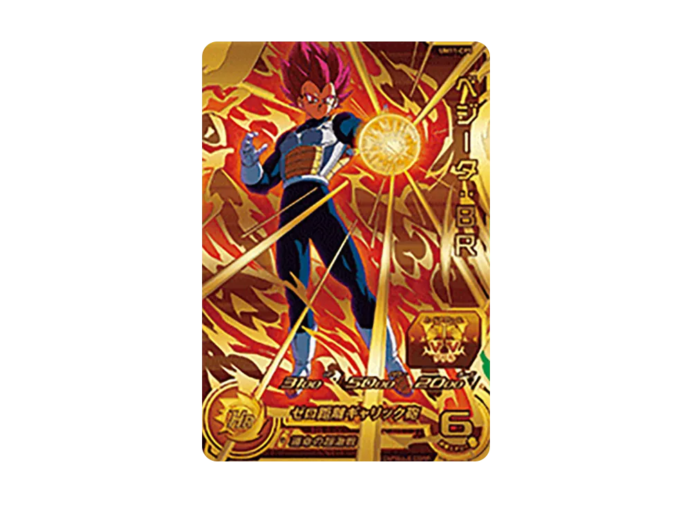 ベジータ :BR CP [UM11-CP5](スーパードラゴンボールヒーローズ「ユニバースミッション 11弾」)