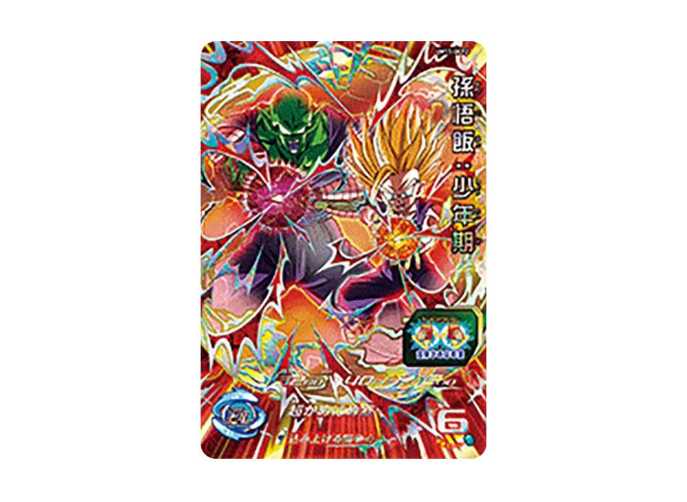 孫悟飯 :少年期 CP [UM11-GCP2](スーパードラゴンボールヒーローズ「ユニバースミッション 11弾」)