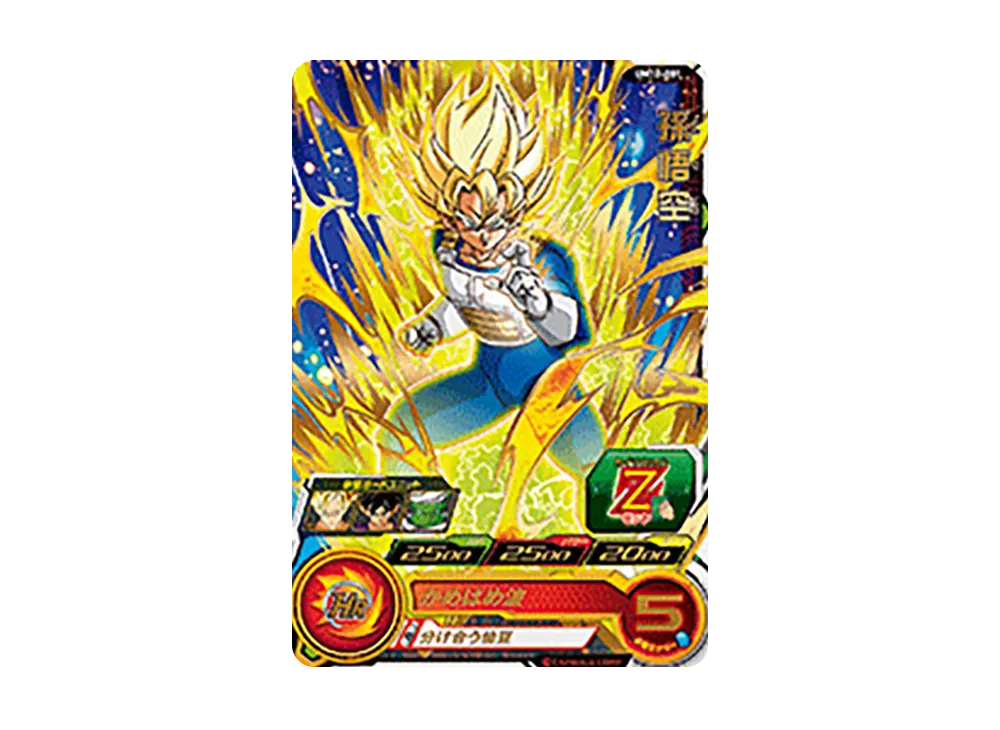 孫悟空 R [UM12-001](スーパードラゴンボールヒーローズ「ユニバースミッション 12弾」)