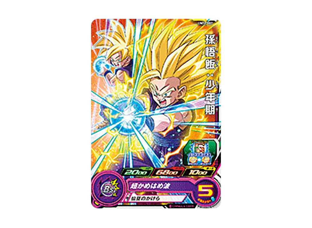 孫悟飯 :少年期 C [UM12-002](スーパードラゴンボールヒーローズ「ユニバースミッション 12弾」)
