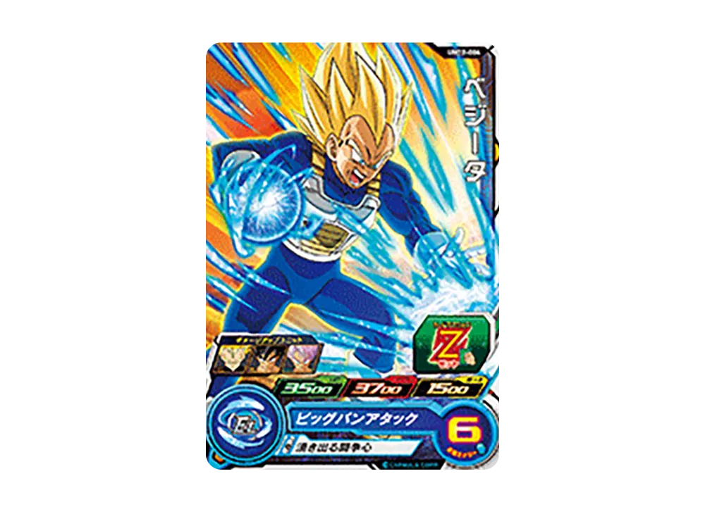 ベジータ C [UM12-004](スーパードラゴンボールヒーローズ「ユニバースミッション 12弾」)