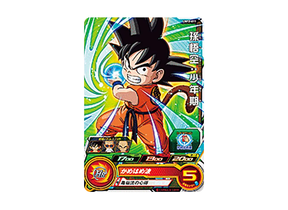 孫悟空 :少年期 C [UM12-011](スーパードラゴンボールヒーローズ「ユニバースミッション 12弾」)