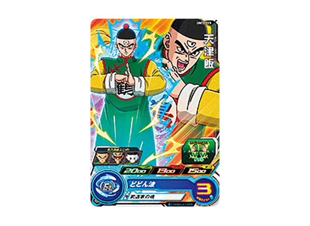天津飯 C [UM12-015](スーパードラゴンボールヒーローズ「ユニバースミッション 12弾」)