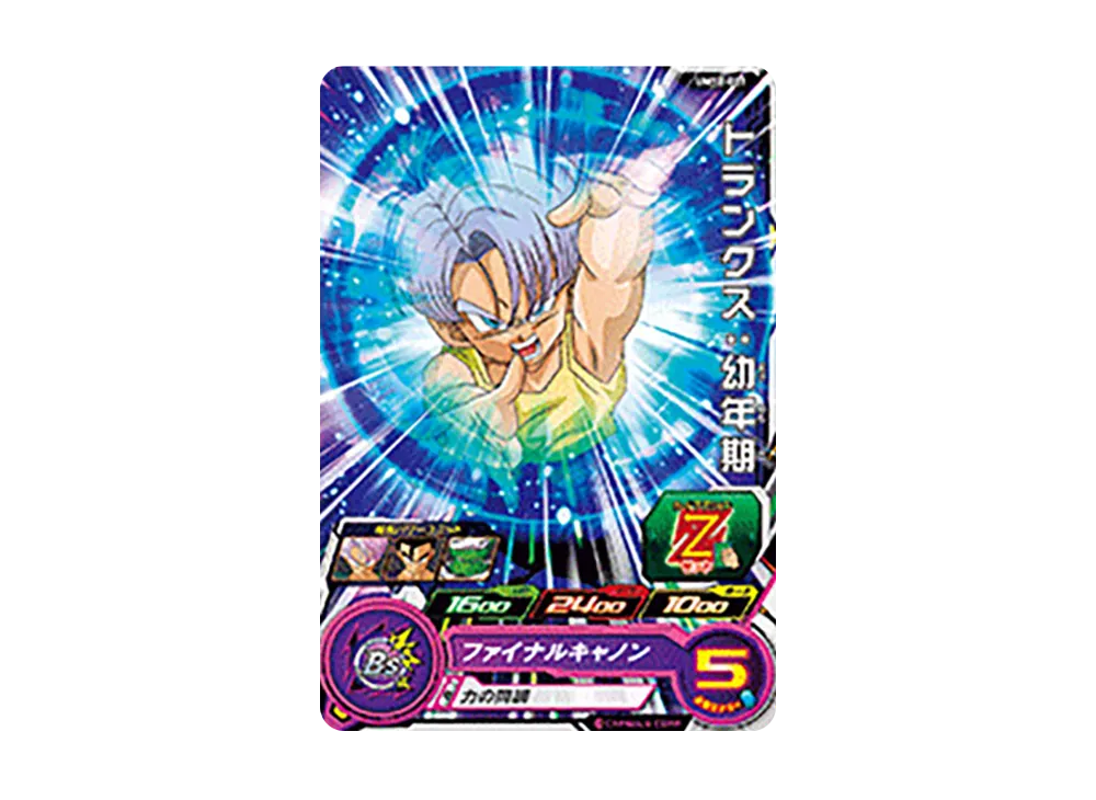 トランクス :幼年期 C [UM12-021](スーパードラゴンボールヒーローズ「ユニバースミッション 12弾」)