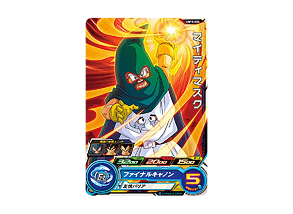 マイティマスク C [UM12-024](スーパードラゴンボールヒーローズ「ユニバースミッション 12弾」)