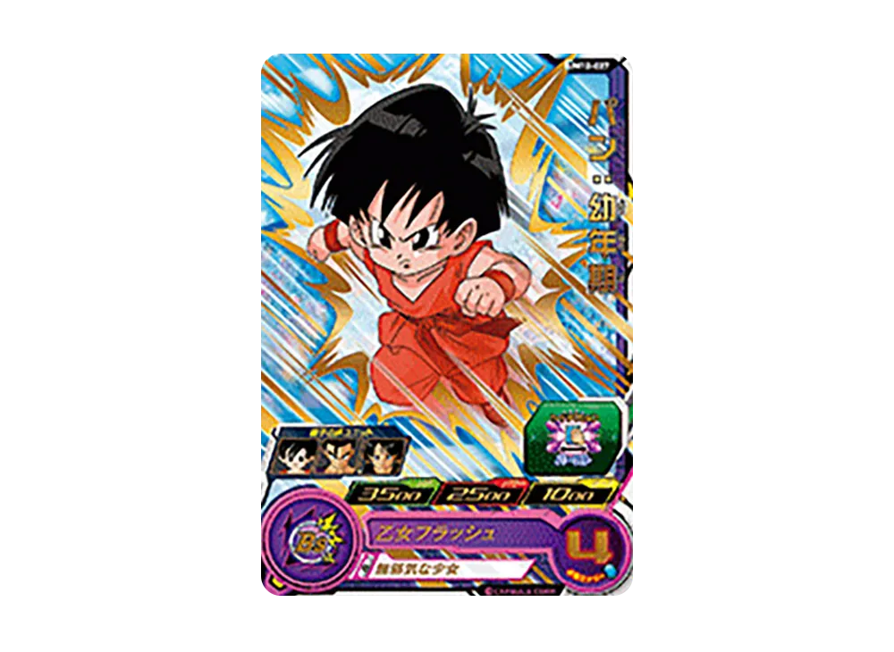 パン :幼年期 R [UM12-027](スーパードラゴンボールヒーローズ「ユニバースミッション 12弾」)