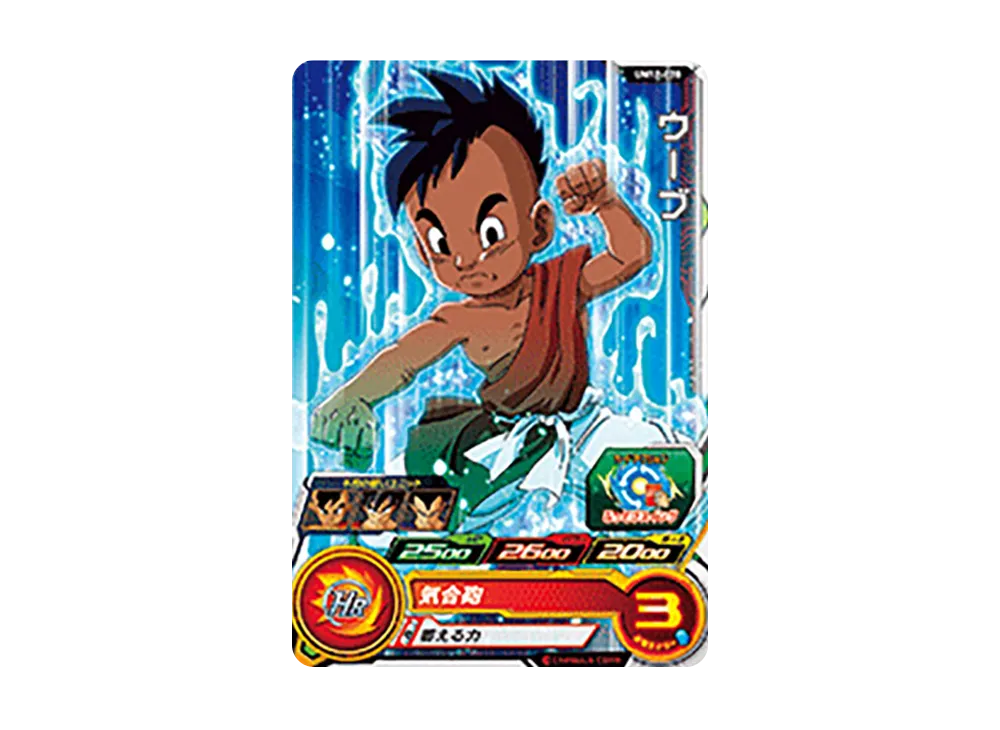 ウーブ C [UM12-028](スーパードラゴンボールヒーローズ「ユニバースミッション 12弾」)