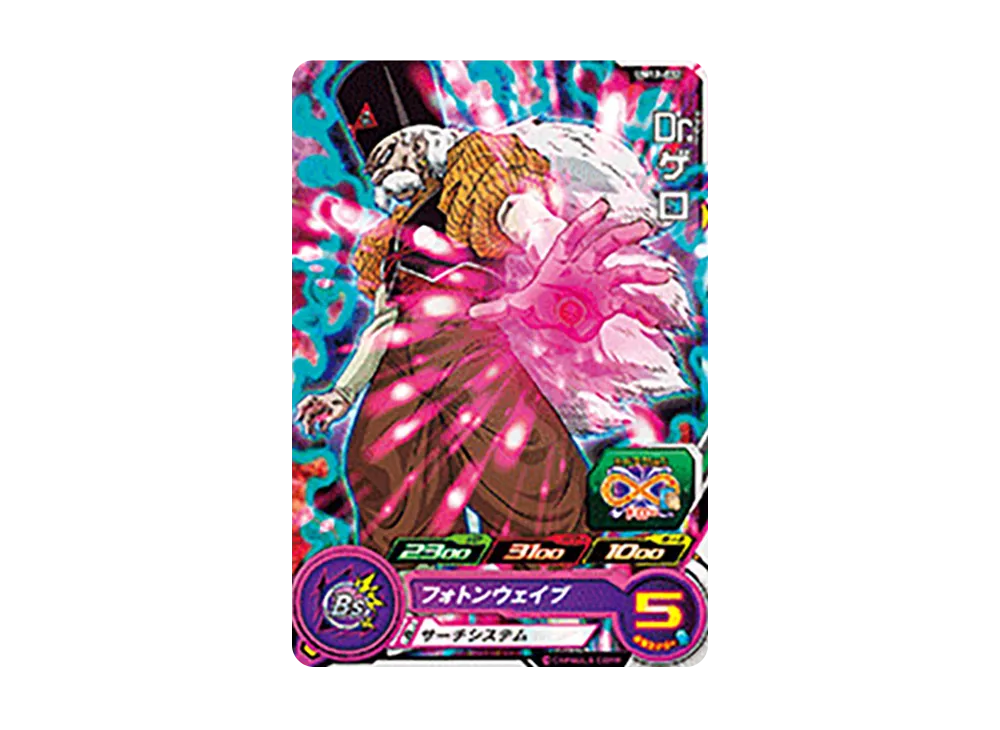 Dr.ゲロ C [UM12-032](スーパードラゴンボールヒーローズ「ユニバースミッション 12弾」)