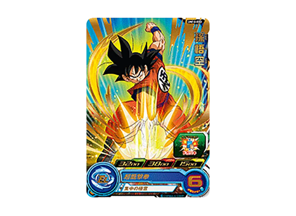 孫悟空 R [UM12-033](スーパードラゴンボールヒーローズ「ユニバースミッション 12弾」)