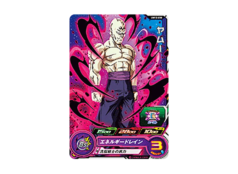 ヤムー C [UM12-038](スーパードラゴンボールヒーローズ「ユニバースミッション 12弾」)