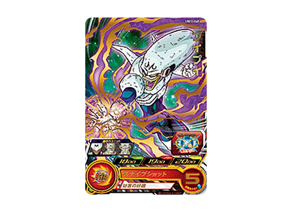 プイプイ R [UM12-040](スーパードラゴンボールヒーローズ「ユニバースミッション 12弾」)