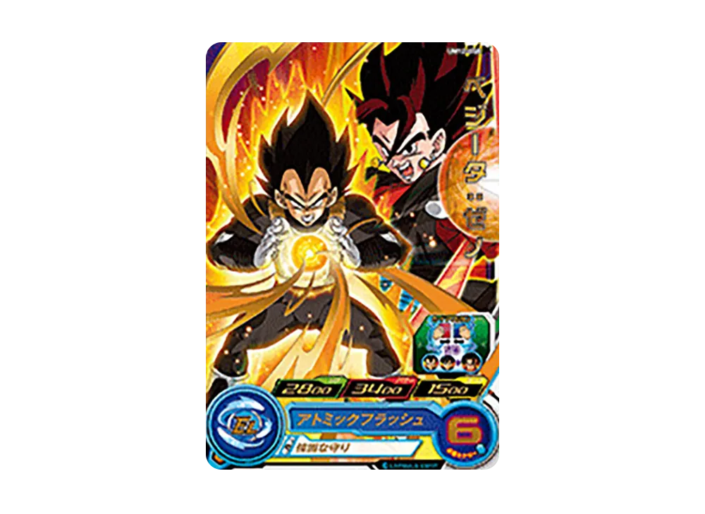 ベジータ :ゼノ R [UM12-050](スーパードラゴンボールヒーローズ「ユニバースミッション 12弾」)