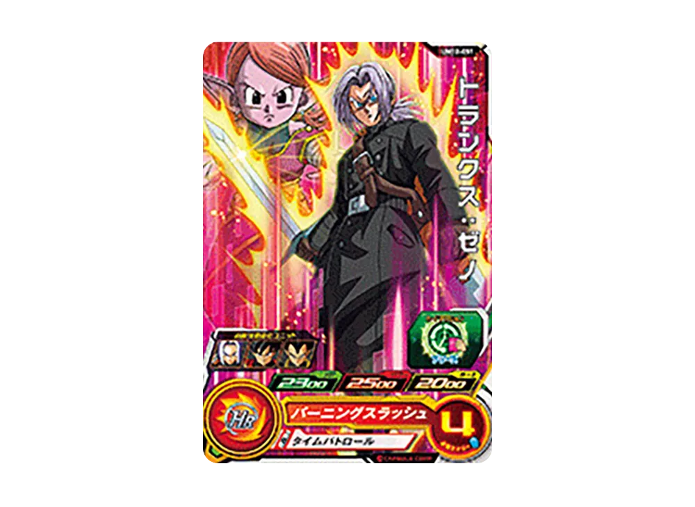 トランクス :ゼノ C [UM12-051](スーパードラゴンボールヒーローズ「ユニバースミッション 12弾」)