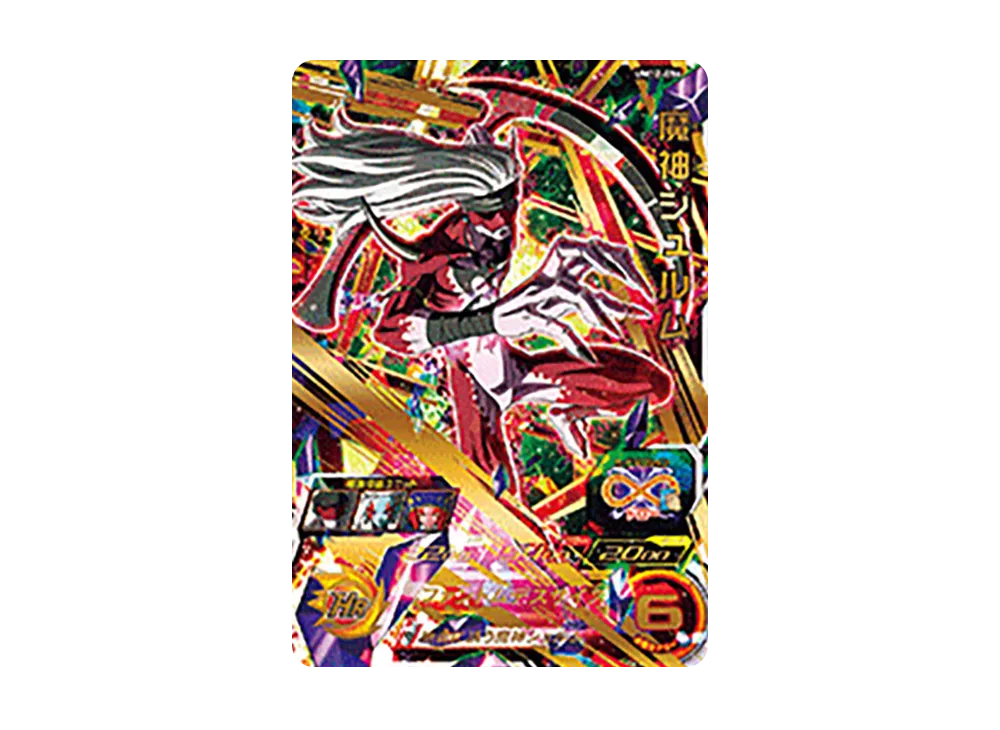 魔神シュルム UR [UM12-054](スーパードラゴンボールヒーローズ「ユニバースミッション 12弾」)