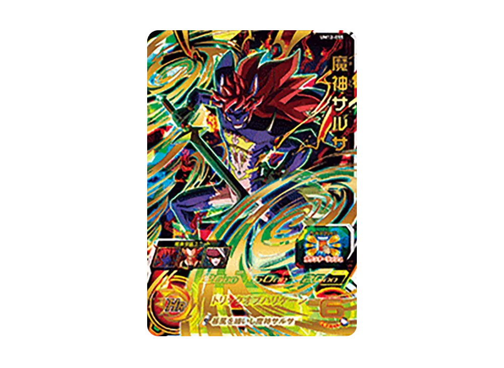 魔神サルサ UR [UM12-055](スーパードラゴンボールヒーローズ「ユニバースミッション 12弾」)