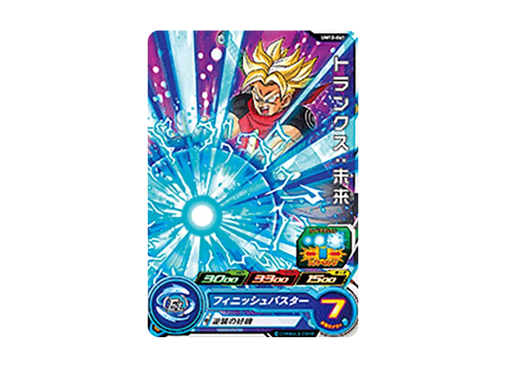トランクス :未来 C [UM12-061](スーパードラゴンボールヒーローズ「ユニバースミッション 12弾」)