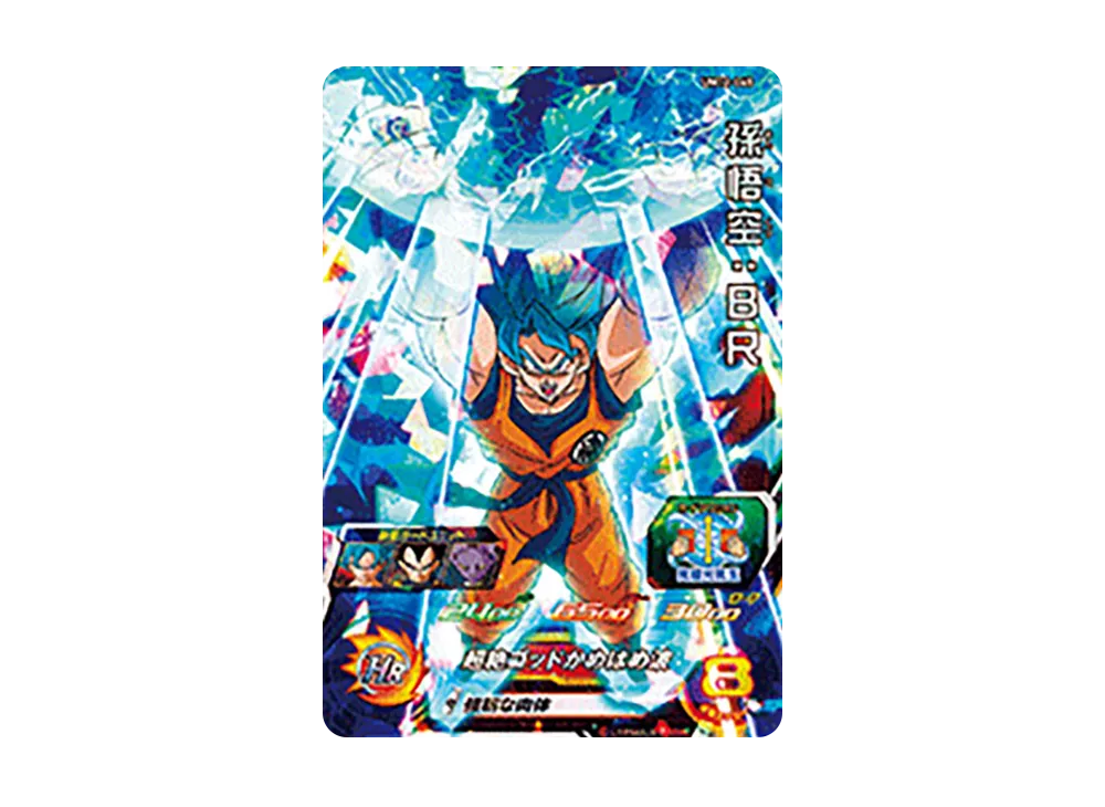孫悟空 :BR SR [UM12-065](スーパードラゴンボールヒーローズ「ユニバースミッション 12弾」)