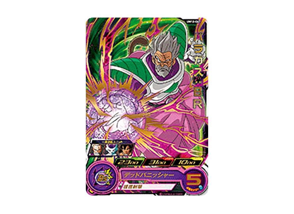 パラガス :BR R [UM12-067](スーパードラゴンボールヒーローズ「ユニバースミッション 12弾」)