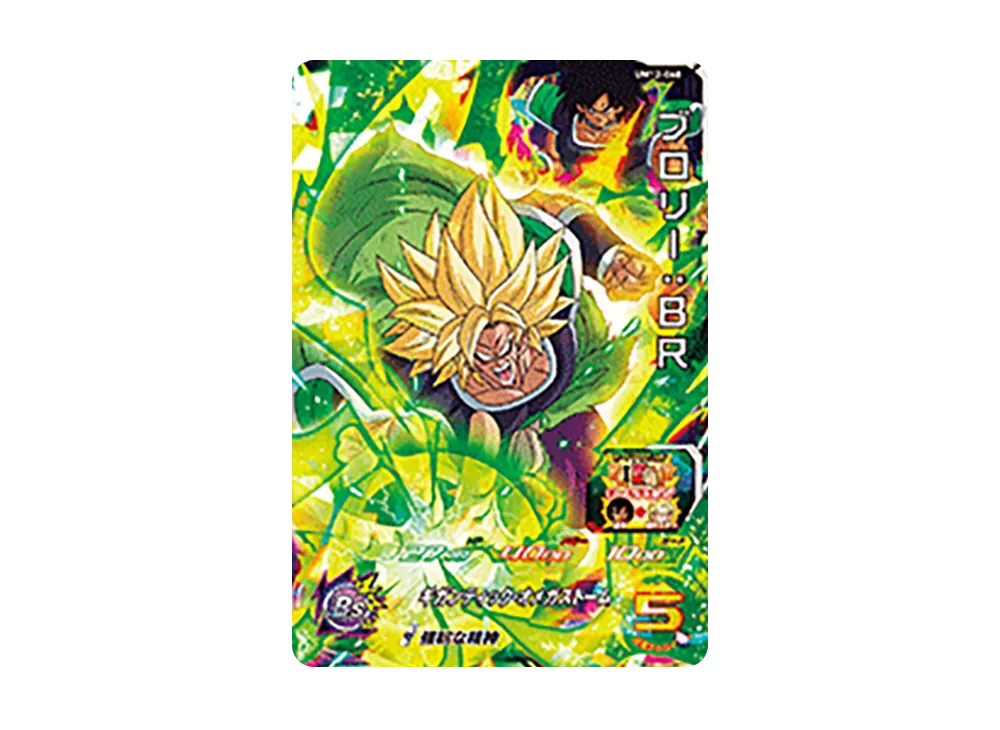 ブロリー :BR SR [UM12-068](スーパードラゴンボールヒーローズ「ユニバースミッション 12弾」)