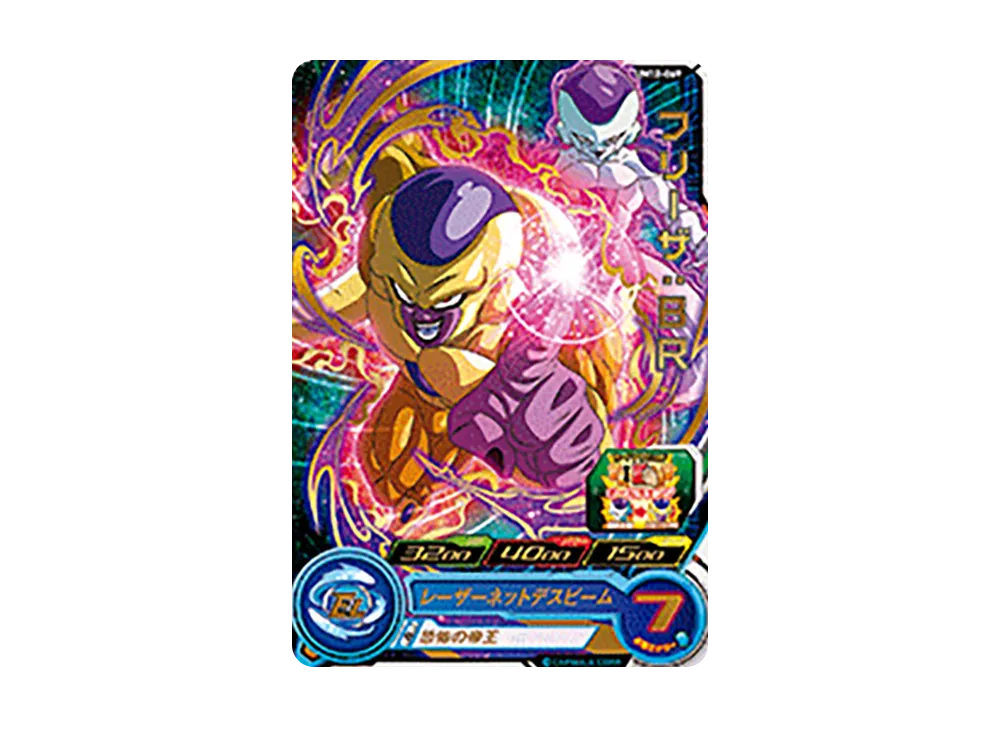フリーザ :BR R [UM12-069](スーパードラゴンボールヒーローズ「ユニバースミッション 12弾」)