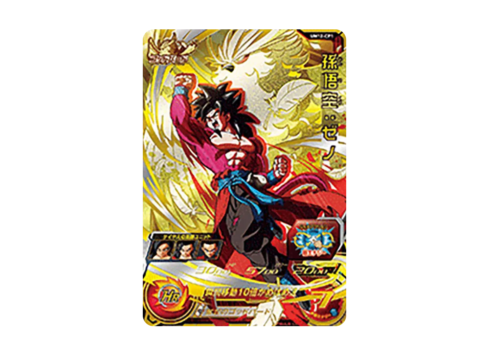 孫悟空 :ゼノ CP [UM12-CP1](スーパードラゴンボールヒーローズ「ユニバースミッション 12弾」)