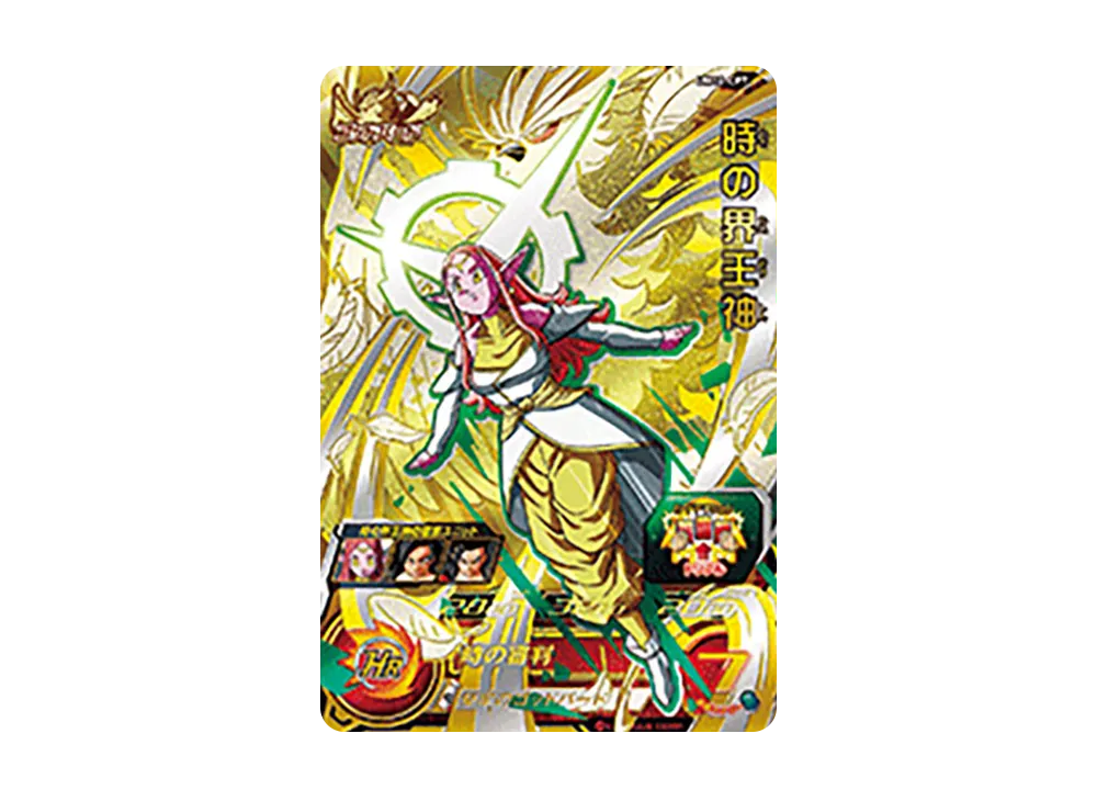 時の界王神 CP [UM12-CP7](スーパードラゴンボールヒーローズ「ユニバースミッション 12弾」)