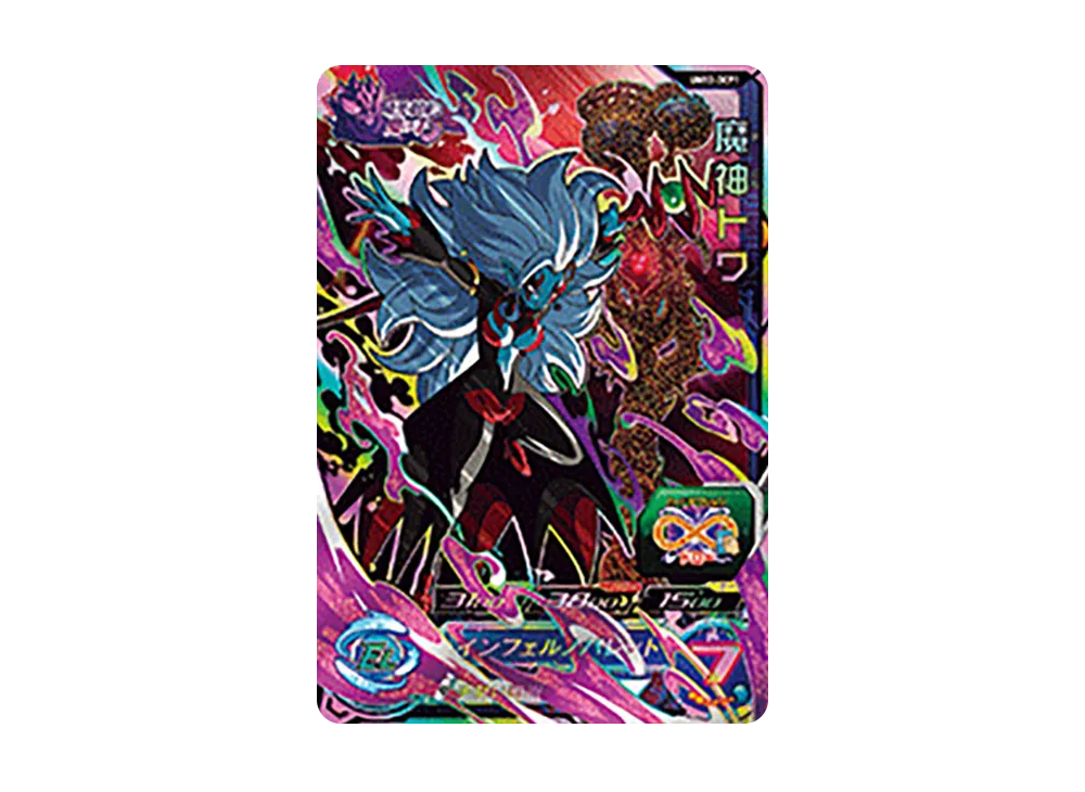 魔神トワ CP [UM12-DCP1](スーパードラゴンボールヒーローズ「ユニバースミッション 12弾」)