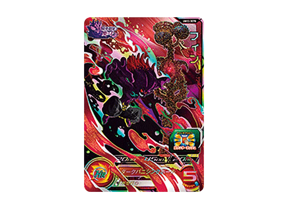 フィン CP [UM12-DCP8](スーパードラゴンボールヒーローズ「ユニバースミッション 12弾」)
