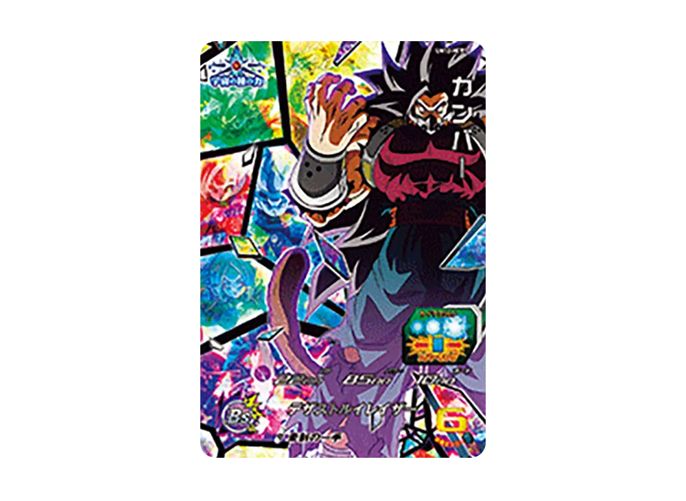 カンバー CP [UM12-HCP1](スーパードラゴンボールヒーローズ「ユニバースミッション 12弾」)