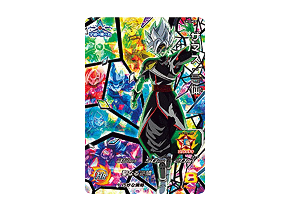 ザマス :合体 CP [UM12-HCP2](スーパードラゴンボールヒーローズ「ユニバースミッション 12弾」)