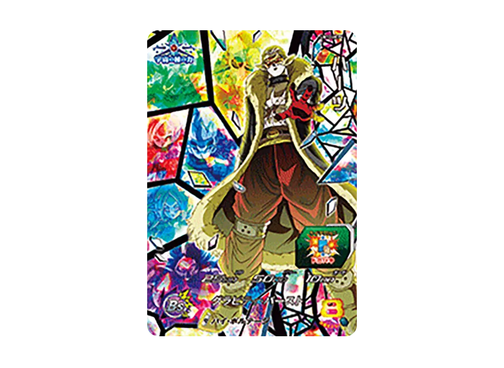 ハーツ CP [UM12-HCP6](スーパードラゴンボールヒーローズ「ユニバースミッション 12弾」)