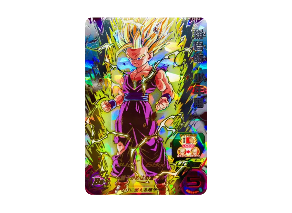 台湾限定 ドラゴンボールヒーローズ evt1−sec3孫悟飯 台湾 スーパー