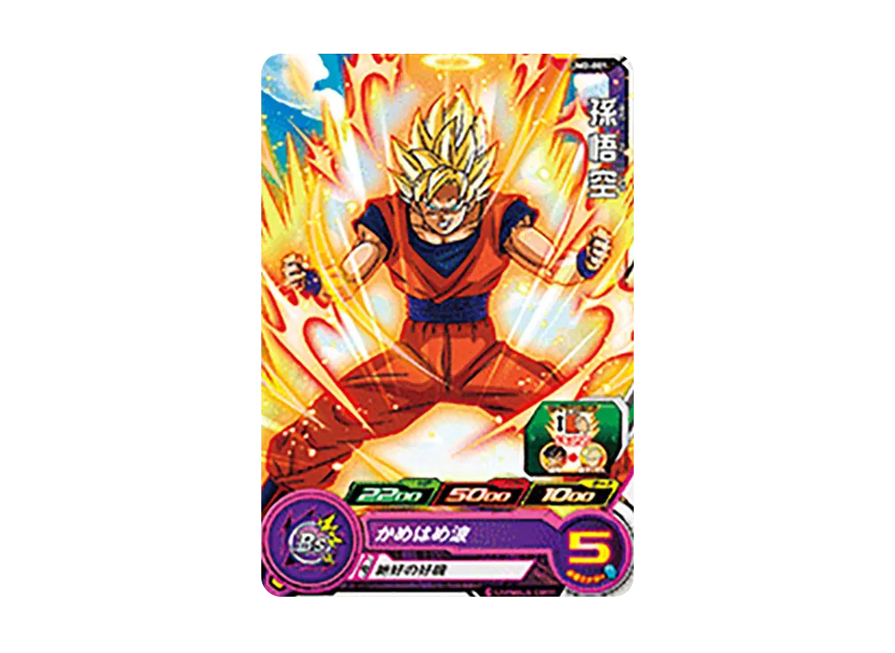 孫悟空 C [UM2-001](スーパードラゴンボールヒーローズ「ユニバースミッション 2弾」)