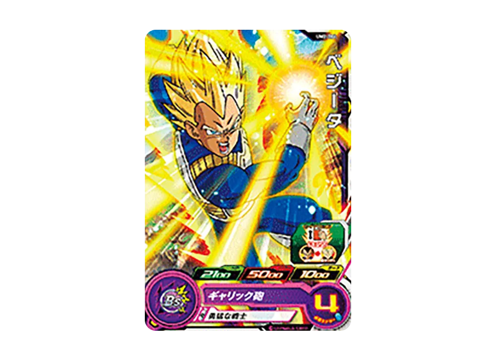 ベジータ C [UM2-004](スーパードラゴンボールヒーローズ「ユニバースミッション 2弾」)