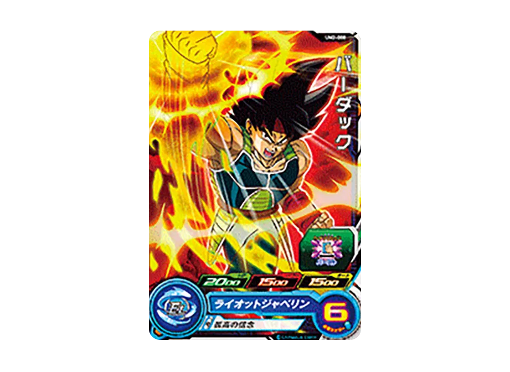 バーダック C [UM2-008](スーパードラゴンボールヒーローズ「ユニバースミッション 2弾」)