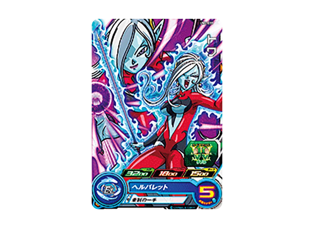 トワ C [UM2-010](スーパードラゴンボールヒーローズ「ユニバースミッション 2弾」)