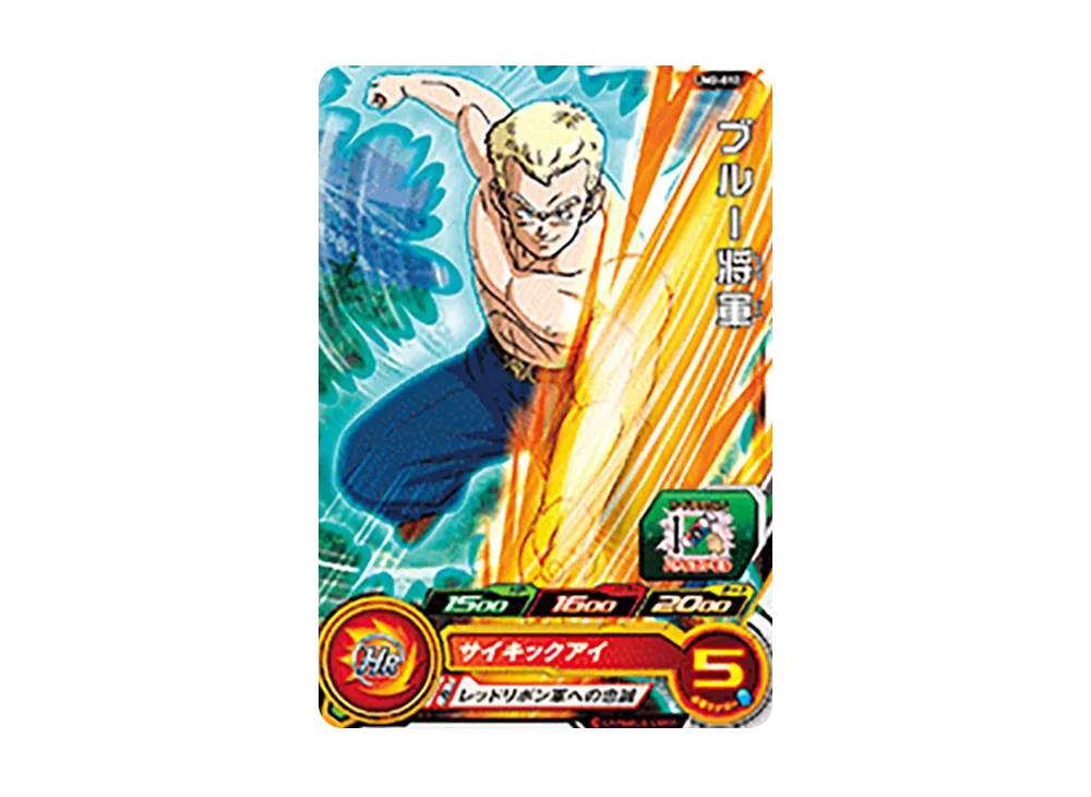 ドラゴンボールヒーローズ UM12弾 UR コンプ フルコンプ 9枚セット