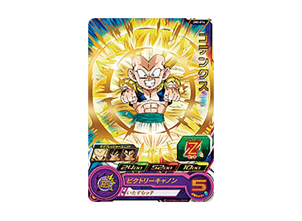 ゴテンクス R [UM2-016](スーパードラゴンボールヒーローズ「ユニバースミッション 2弾」)