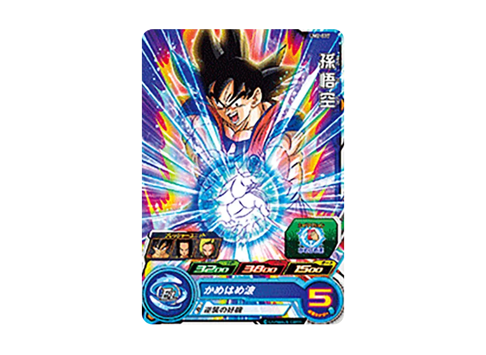 孫悟空 C [UM2-017](スーパードラゴンボールヒーローズ「ユニバースミッション 2弾」)
