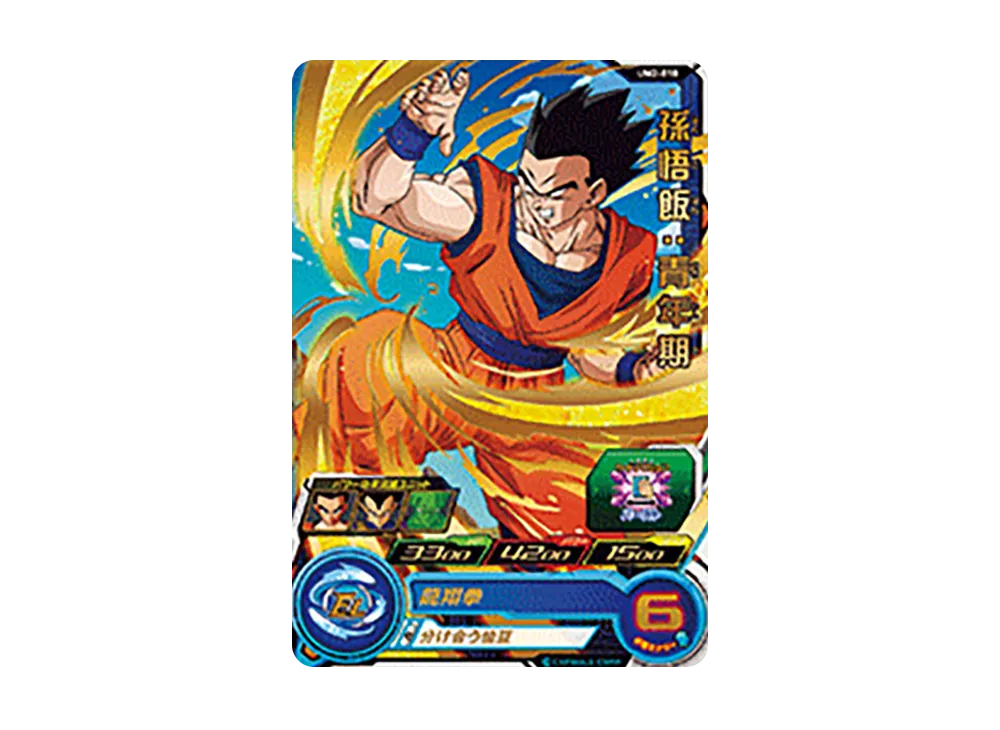 孫悟飯 :青年期 R [UM2-018](スーパードラゴンボールヒーローズ「ユニバースミッション 2弾」)