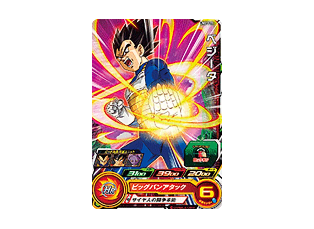 ベジータ C [UM2-019](スーパードラゴンボールヒーローズ「ユニバースミッション 2弾」)