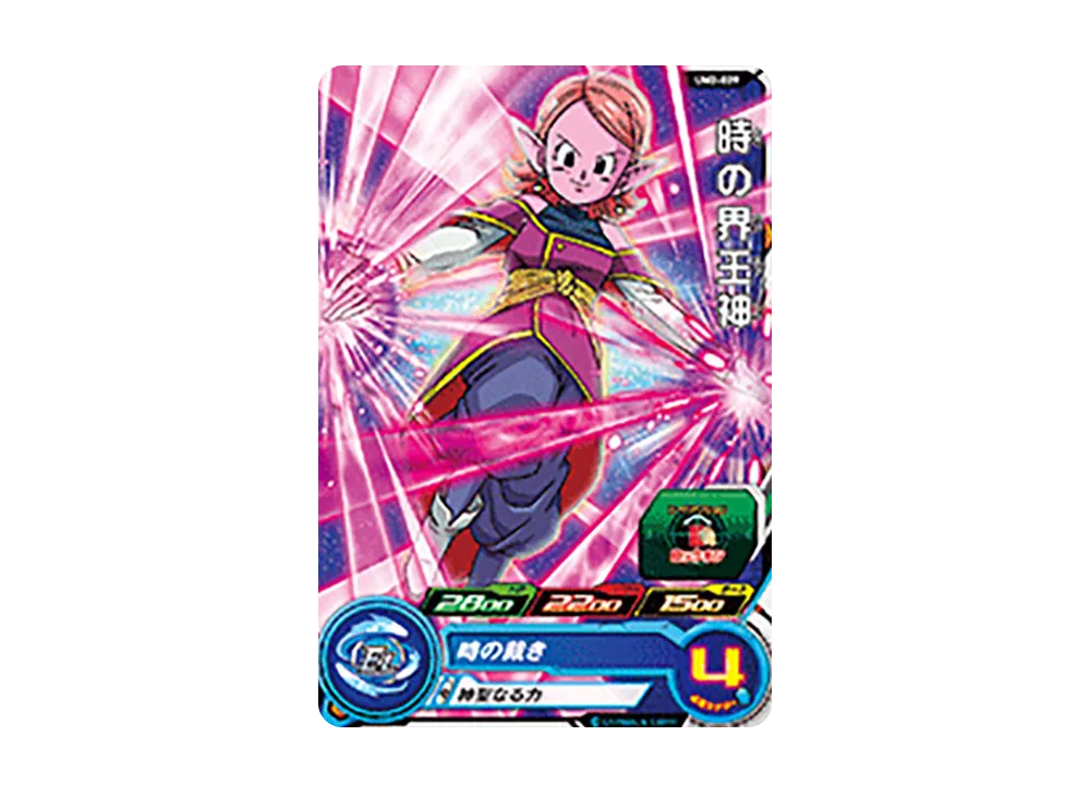 時の界王神 C [UM2-029](スーパードラゴンボールヒーローズ「ユニバースミッション 2弾」)