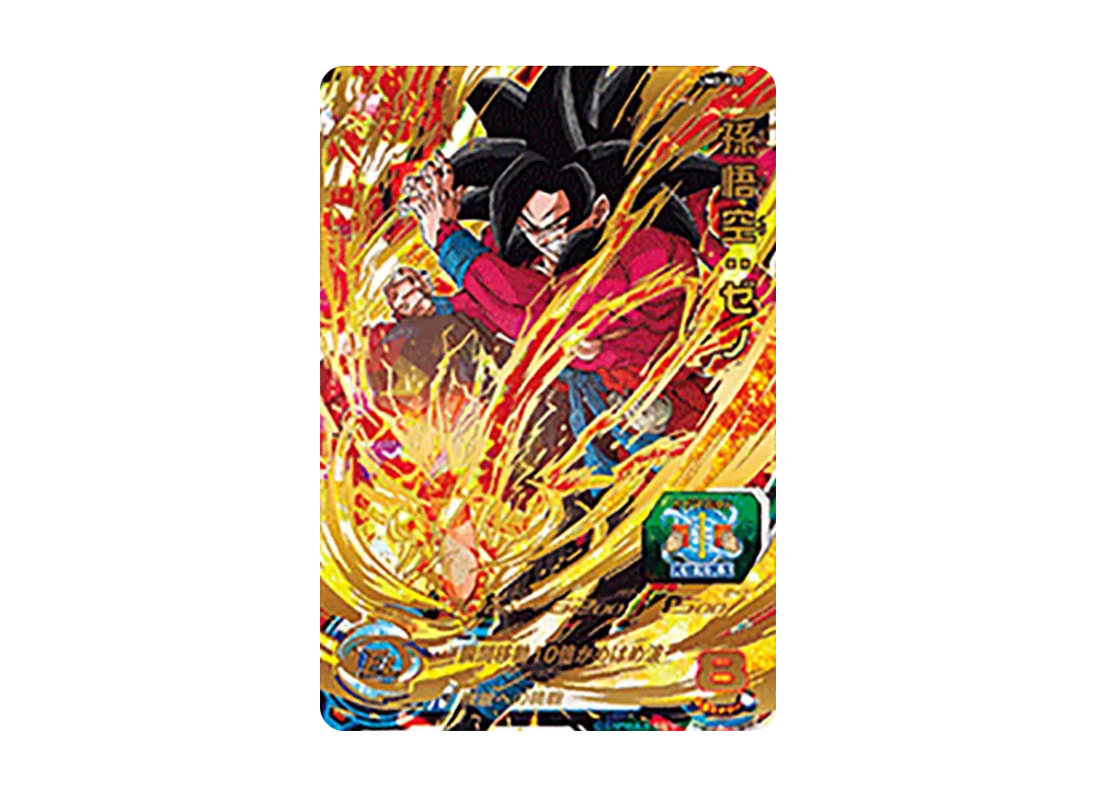 孫悟空 :ゼノ UR [UM2-032](スーパードラゴンボールヒーローズ「ユニバースミッション 2弾」)