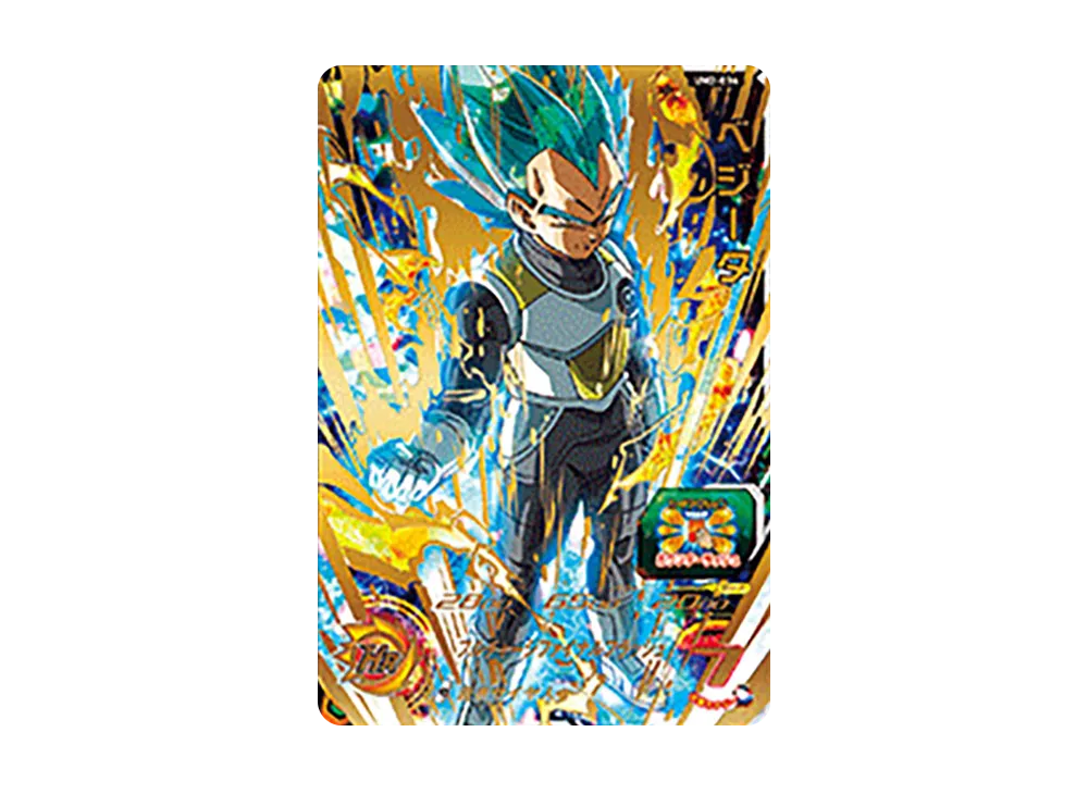 ベジータ UR [UM2-034](スーパードラゴンボールヒーローズ「ユニバースミッション 2弾」)