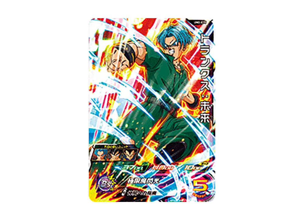 トランクス :未来 SR [UM2-035](スーパードラゴンボールヒーローズ「ユニバースミッション 2弾」)